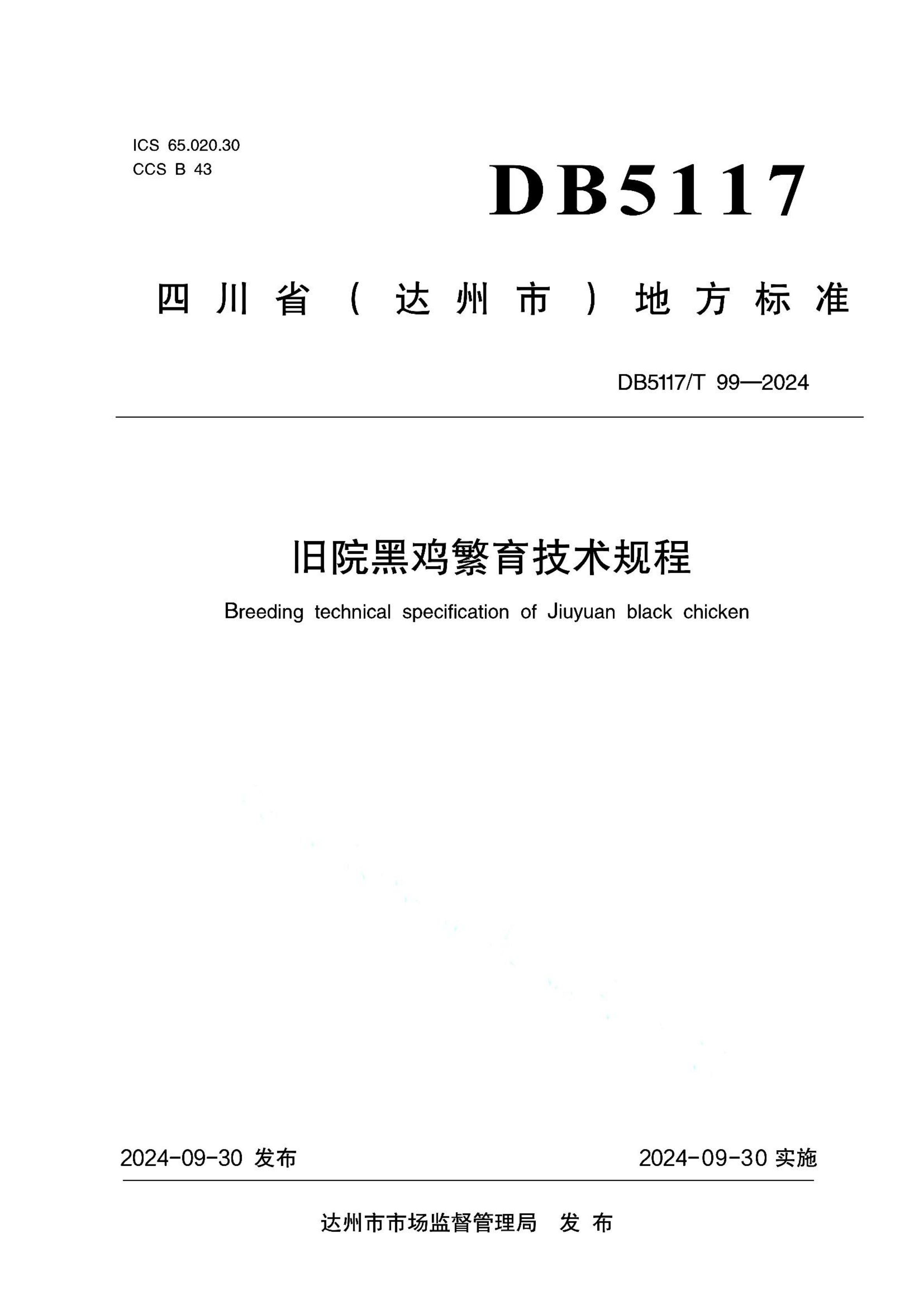 资源详情图